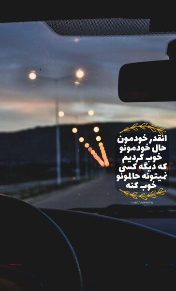 عکس نوشته خاص اینستا