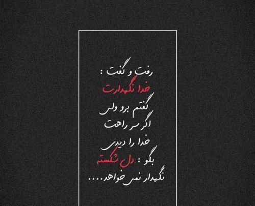 عکس نوشته خاص اینستا