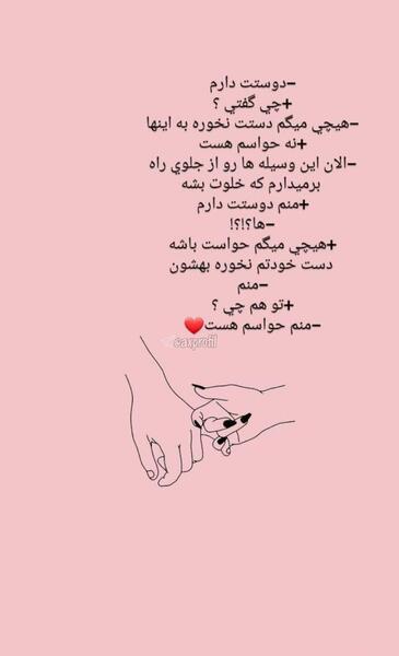 عکس نوشته خاص اینستا
