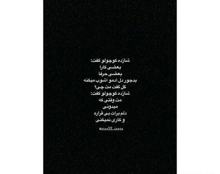 عکس نوشته خاص اینستا