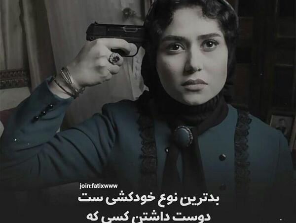 عکس نوشته تو که ادعات میشه