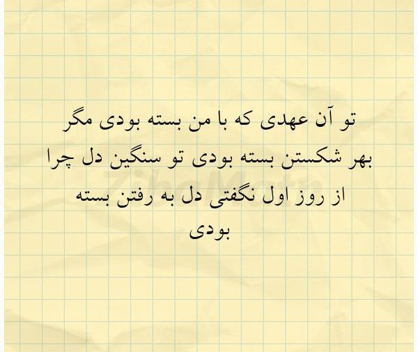 عکس نوشته تو که ادعات میشه