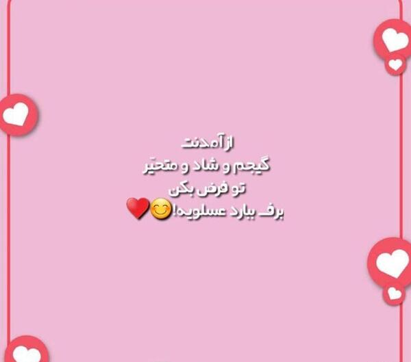 عکس نوشته تو که ادعات میشه