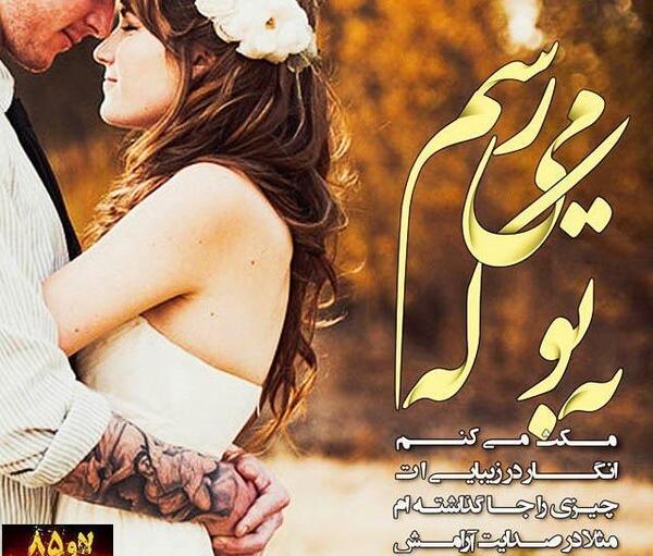 عکس نوشته سقوط باران