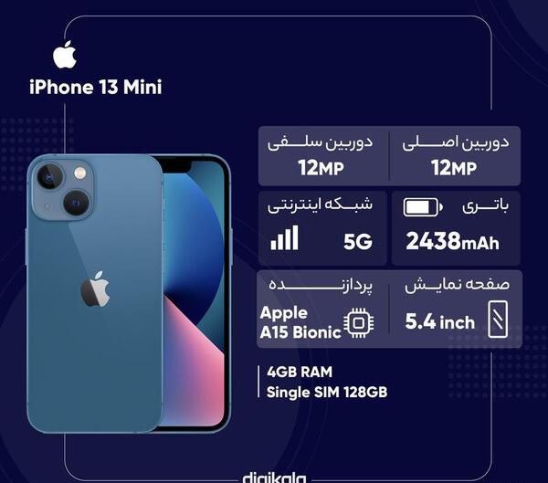 عکس گوشی آیفون 13 معمولی