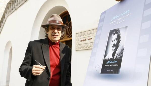 عکس فرزند جمشید مشایخی