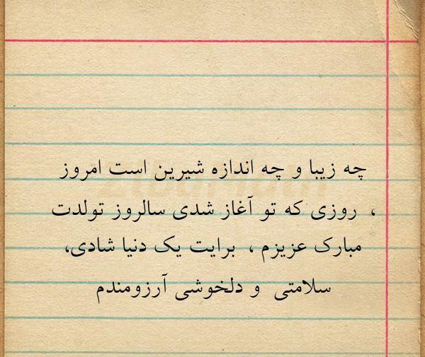 عکس نوشته چه ماهی هستی