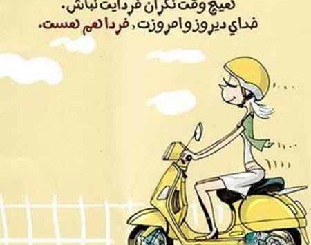 عکس نوشته باحال درباره رفیق