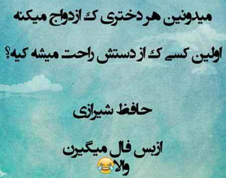 عکس نوشته باحال درباره رفیق