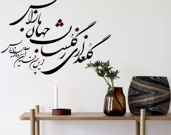عکس نوشته شعر در مورد صبر