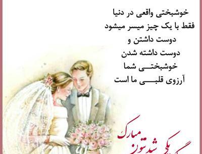 عکس نوشته سالگرد ازدواجتان مبارک