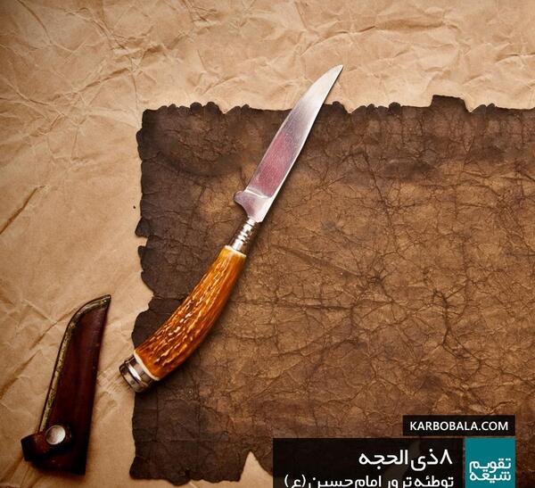عکس امام حسین کشتن