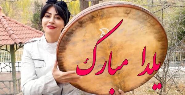 عکس نوشته سفره شب یلدا