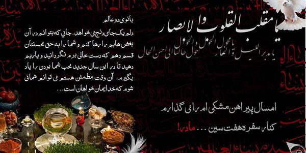 عکس نوشته سفره شب یلدا