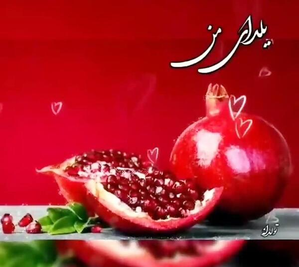 عکس نوشته سفره شب یلدا