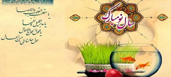 عکس نوشته تبریک سال نو به دانش آموزان