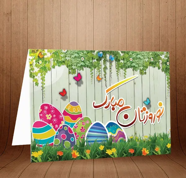 عکس نوشته تبریک سال نو به دانش آموزان