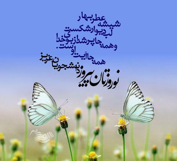 عکس نوشته تبریک سال نو به دانش آموزان