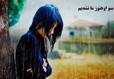 عکس بارش باران عاشقانه