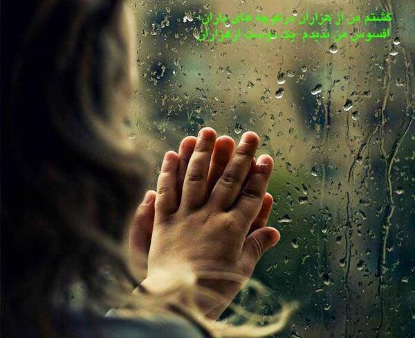 عکس بارش باران عاشقانه