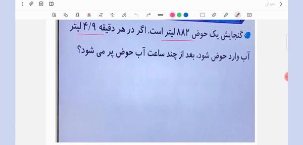 عکس روش ضرب تکنیکی