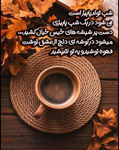 عکس استوری شب پاییزی