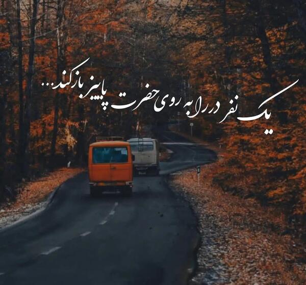 عکس استوری شب پاییزی
