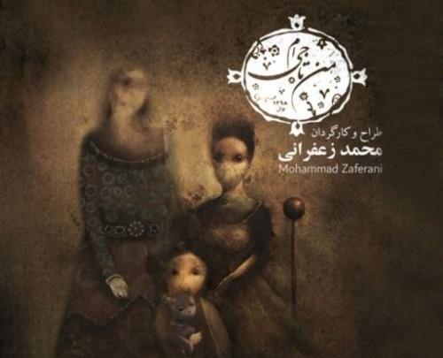 عکس راضیه بهرامی