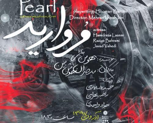 عکس راضیه بهرامی