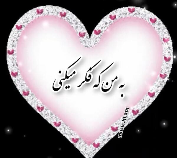 عکس من پسرم اگه لج کنم دنیارو کج میکنم