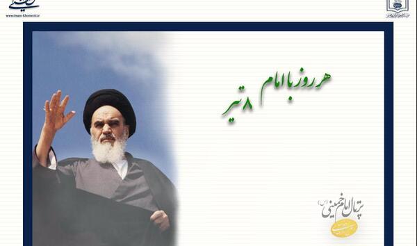 عکس ساده زیستی امام خمینی