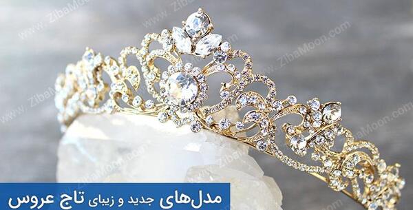 عکس تاج یخی