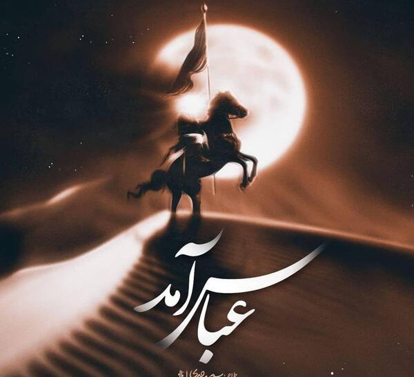 عکس پروفایل تسلیت همکار