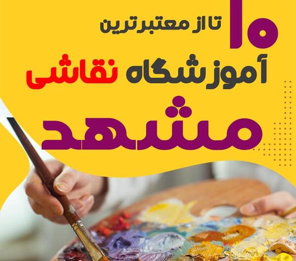 عکس کلاس هنر