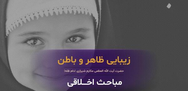 عکس زیبایی ظاهر