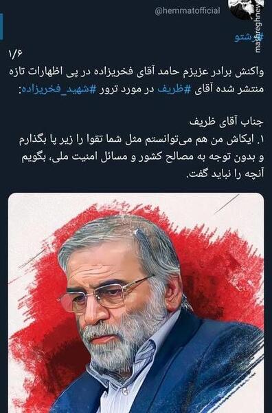 عکس حامد فخری زاده