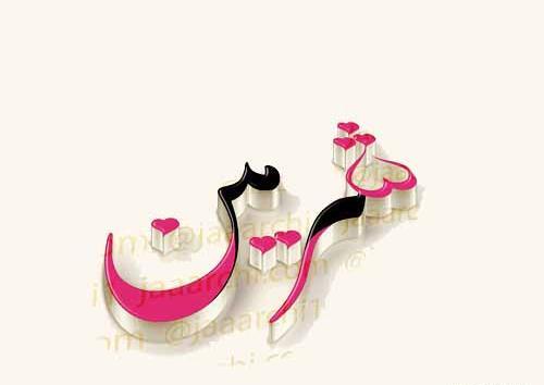 عکس نوشته ی اسم کبری