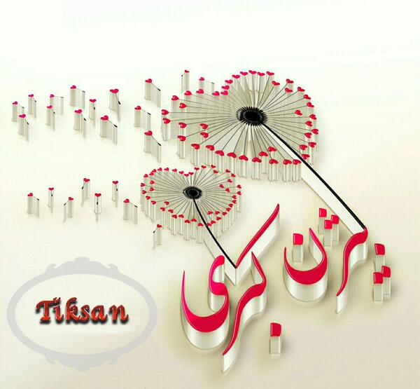 عکس نوشته ی اسم کبری