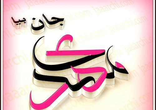 عکس نوشته ی اسم کبری