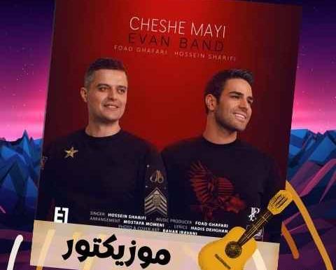 عکس های مایی ای اس ام آر و همسرش