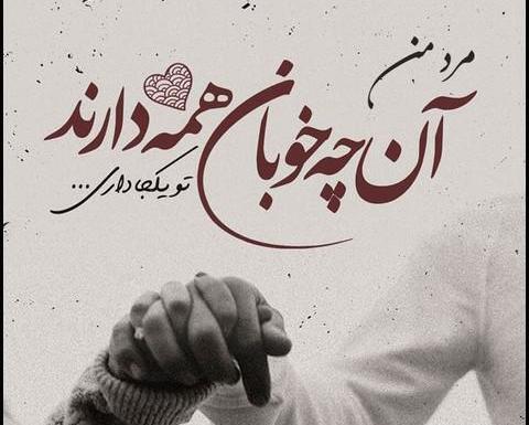 عکس روز مرد بر شما مبارک