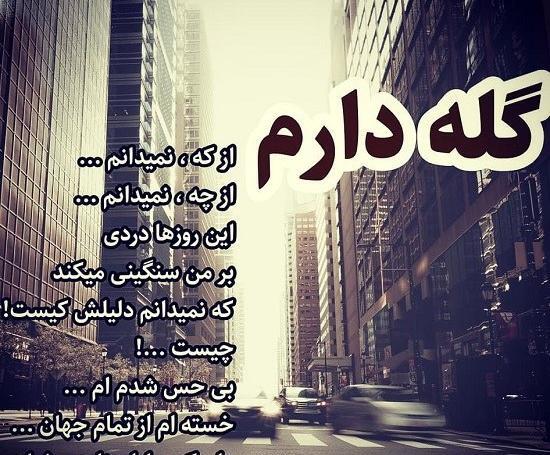 عکس پروفایل غمگین گله از خدا