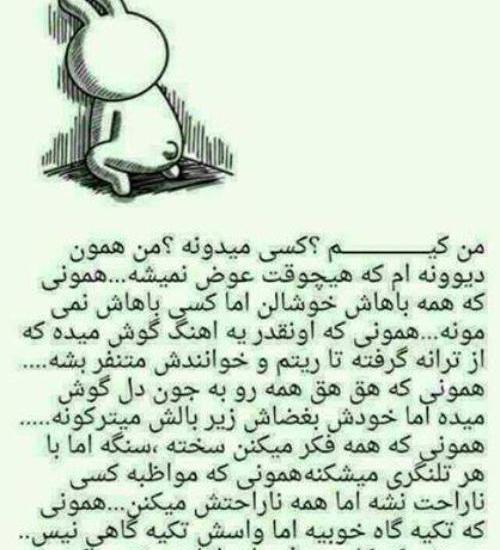 عکس پروفایل غمگین گله از خدا