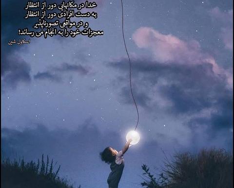 عکس پروفایل غمگین گله از خدا