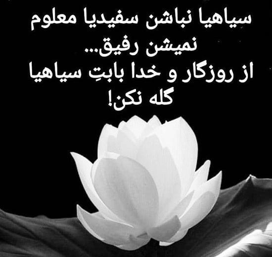 عکس پروفایل غمگین گله از خدا