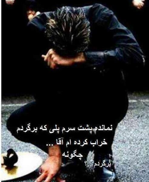 عکس پروفایل غمگین گله از خدا