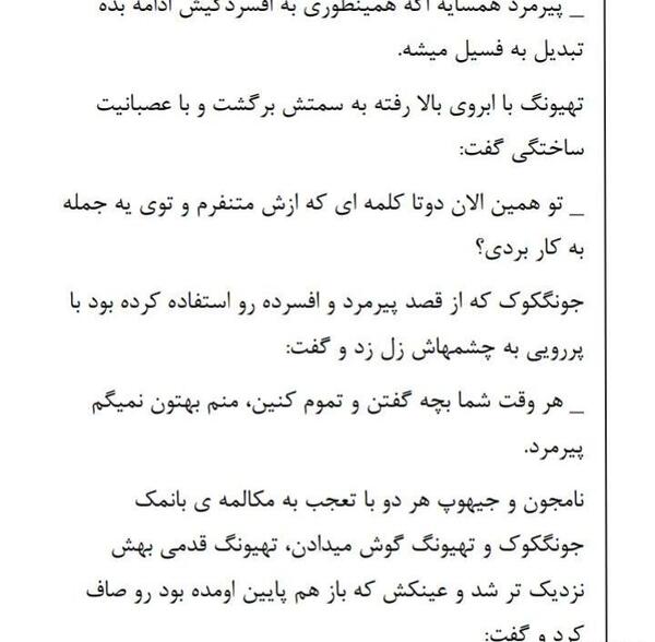 عکس جیهوپ از بی تی اس