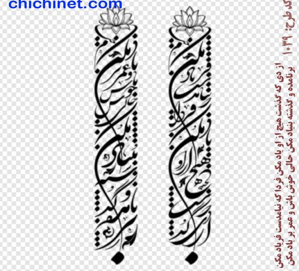 عکس دانلود وکتور شعر