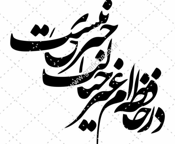 عکس دانلود وکتور شعر