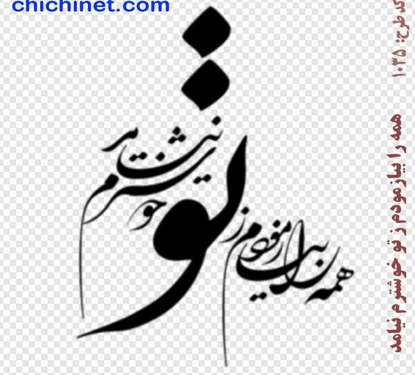 عکس دانلود وکتور شعر
